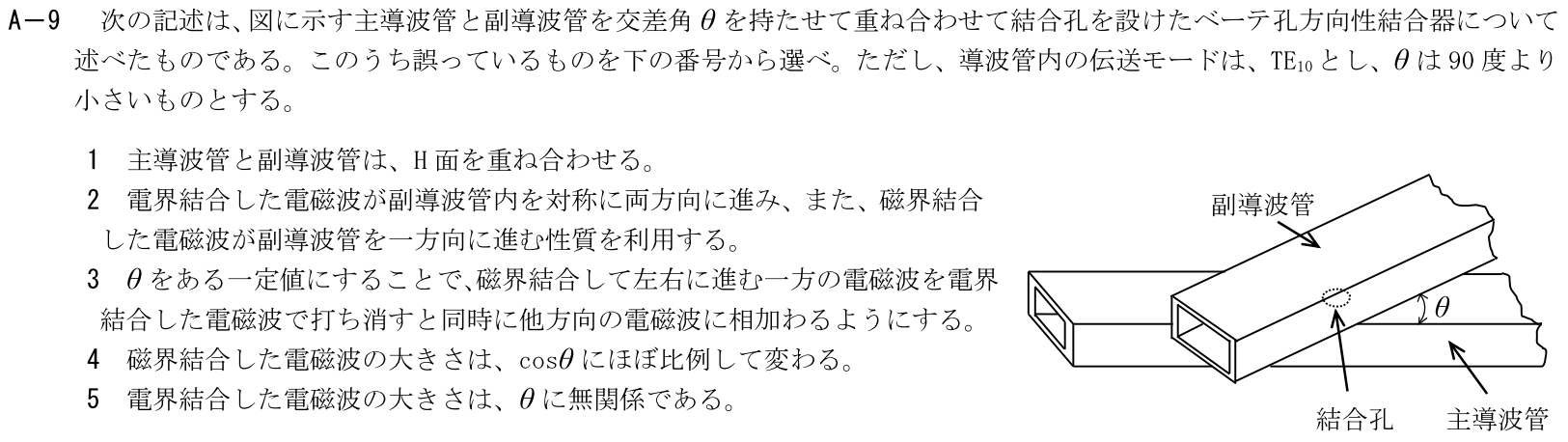 一陸技工学B令和6年01月期A09